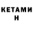 МЕТАДОН VHQ Kamarotl12