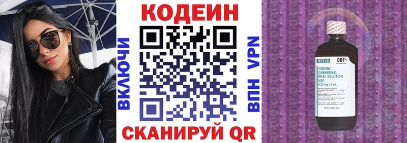 Кодеин напиток Lean (лин)  Купить где  Еманжелинск 
