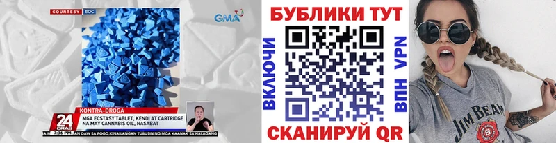 ЭКСТАЗИ ешки Еманжелинск