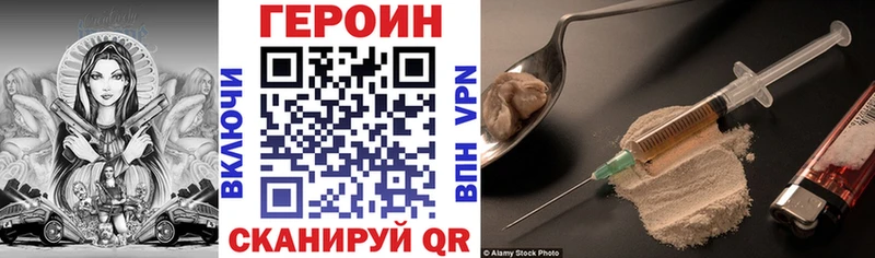 Героин VHQ  Купить  Еманжелинск 