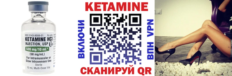 Кетамин ketamine  Купить  Еманжелинск 