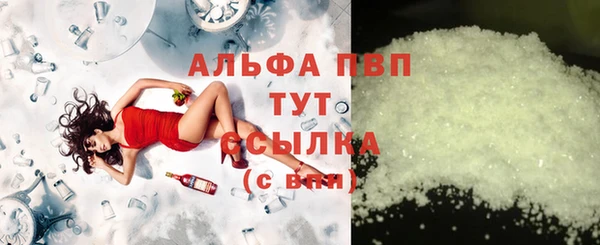 альфа пвп Инта