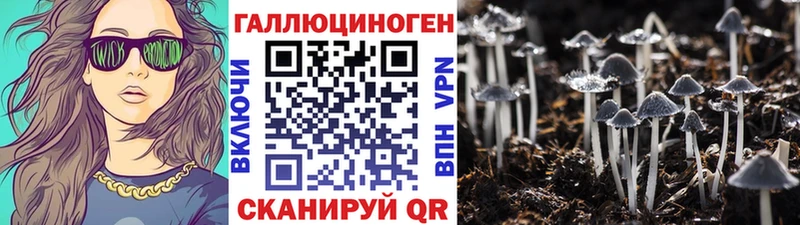 Псилоцибиновые грибы мухоморы  Купить где  Еманжелинск 